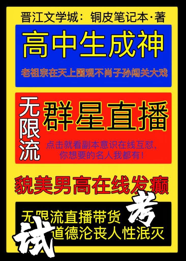 万人迷总在崩人设格格党