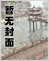 我的发小是女生漫画